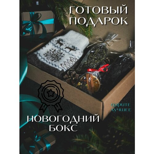 Подарочный новогодний набор для женщин 