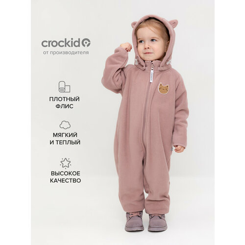 фото Комбинезон crockid фл 60007/серая пудра, открытая стопа, размер 44/68, розовый