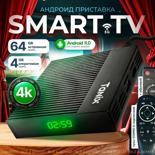 Tanix X4 Pro прошивка slimbox Android 11 Пульт ДУ G10S PRO смарт приставка для телевизора с памятью 464 Gb 6600₽