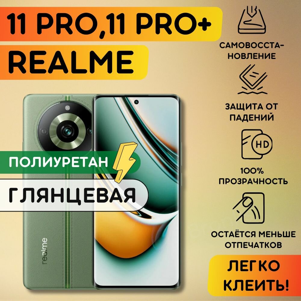 Смартфон realme note 11 pro — купить по низкой цене на Яндекс Маркете