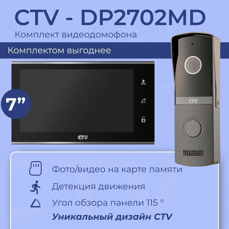 Комплект видеодомофона для квартиры и частного дома CTV-DP2702MD с записью видео черный