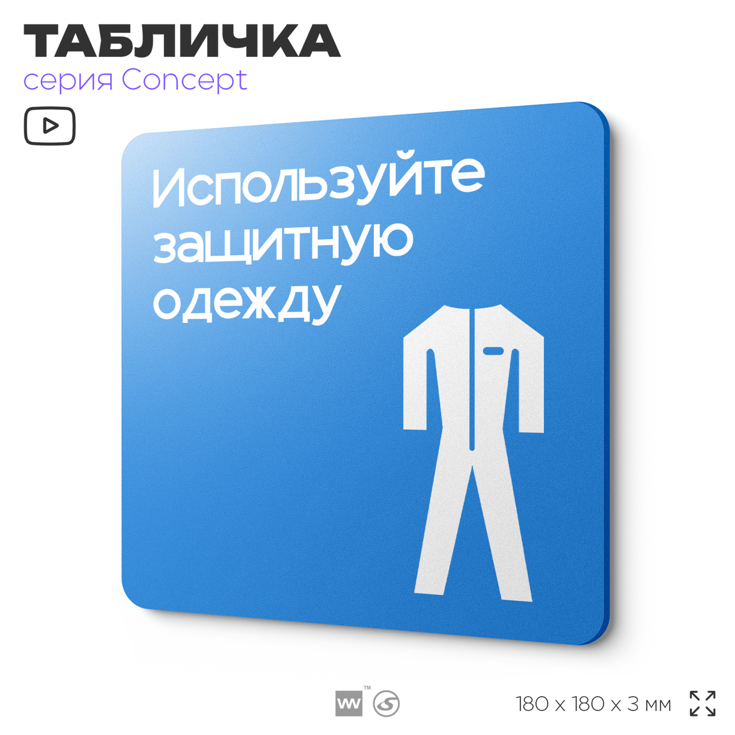 Табличка Этаж 11, на дверь и стену, навигационная и информационная, серия CONCEPT, 18х18 см, Айдентика Технолоджи