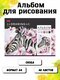 черный/белый