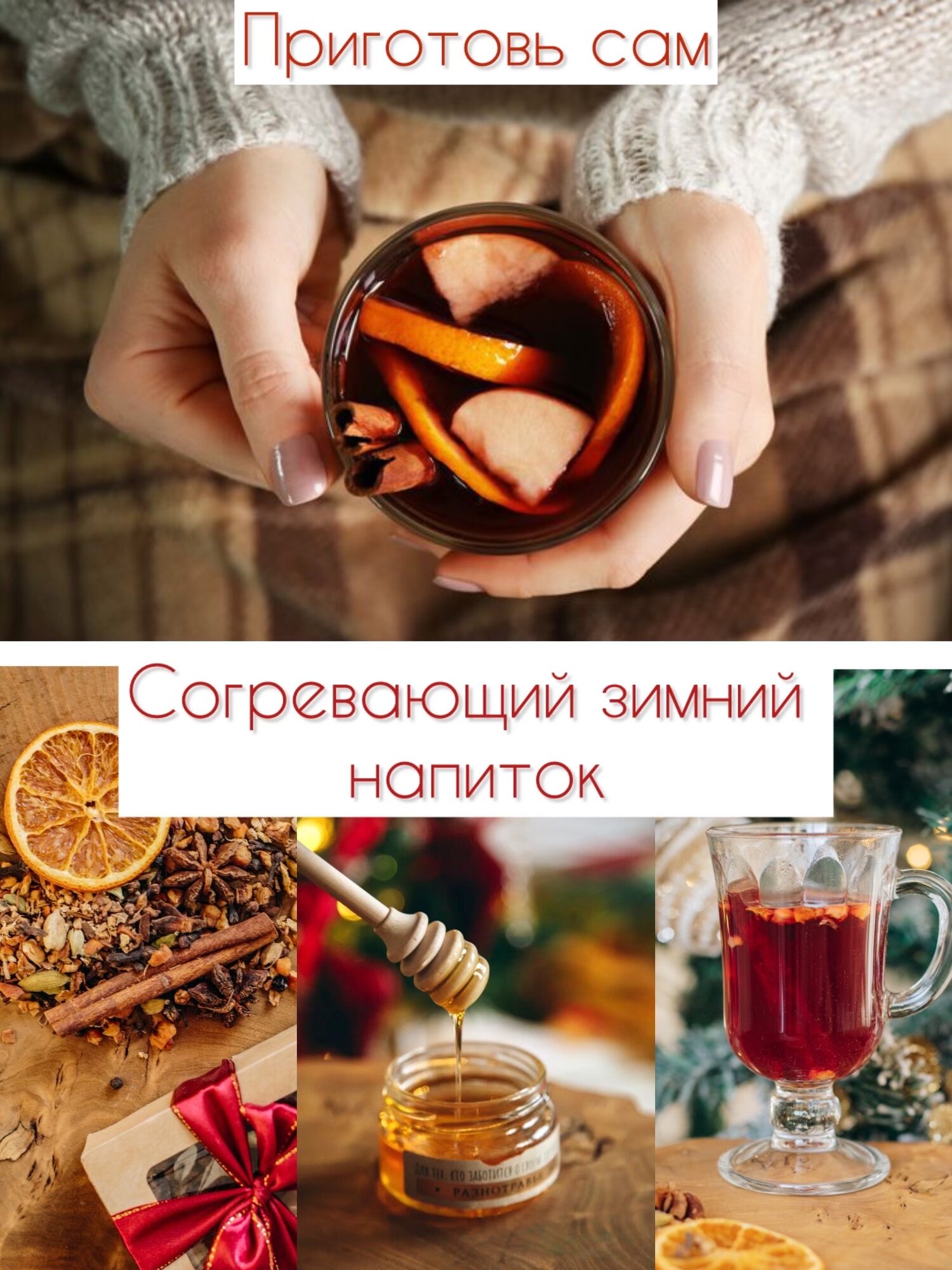 Подарочный набор для глинтвейна с двумя бокалами — фото 1