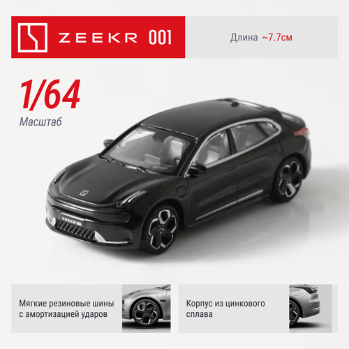Коллекционная модель автомобиля Zeekr 001, размер 1:64, цвет синий