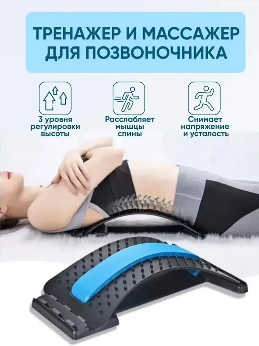 Тренажерный мостик для спины, механический массаж, 3 уровня фиксации, растяжка, укрепление спины. — фото 1