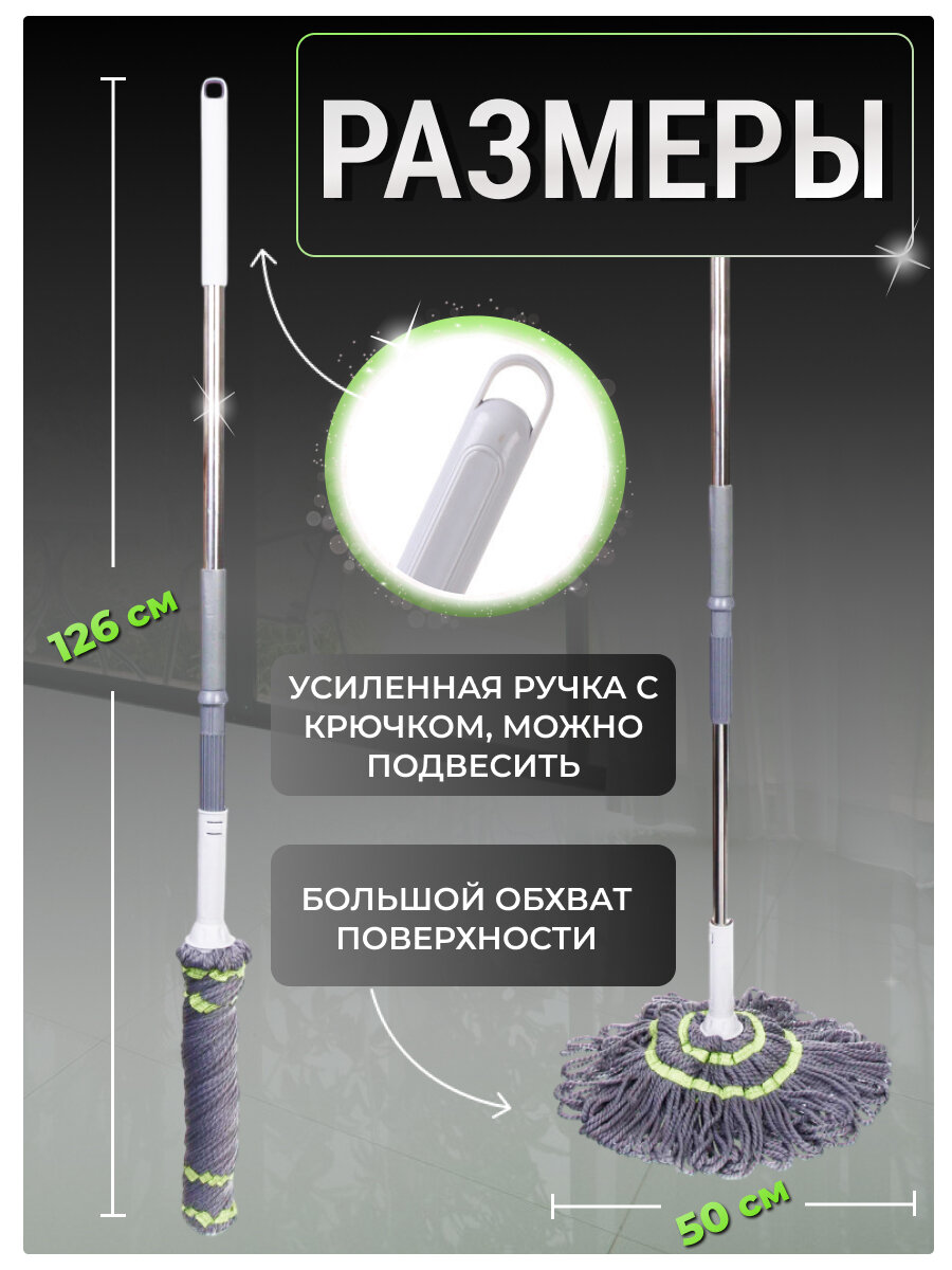 Швабра с отжимом из микрофибры "Быстрая уборка и чистые руки" , серая — фото 1