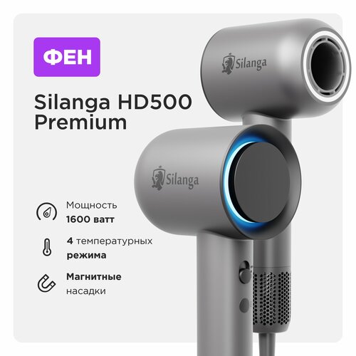 Фен Silanga HD500 Premium 2199000₽