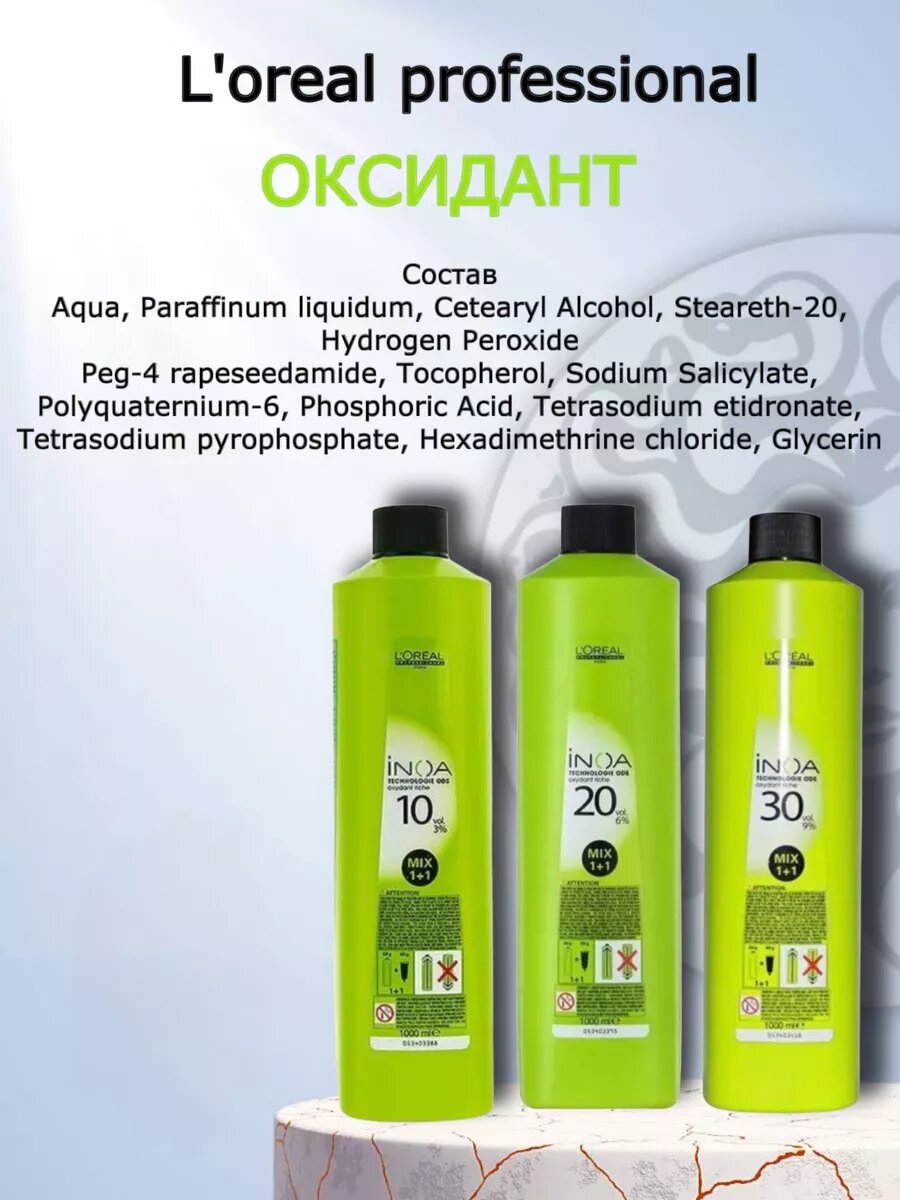 Окислитель для краски INOA 20vol 6% в разлив 60мл — фото 1