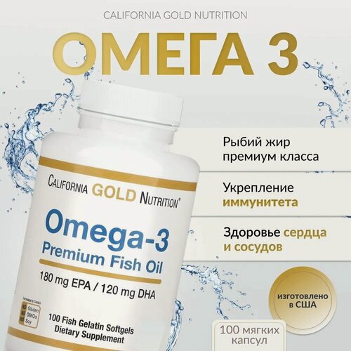 Изображение товара БАД California Gold Nutrition, Омега 3 Premium, 2200 МЕ, 100 капсул