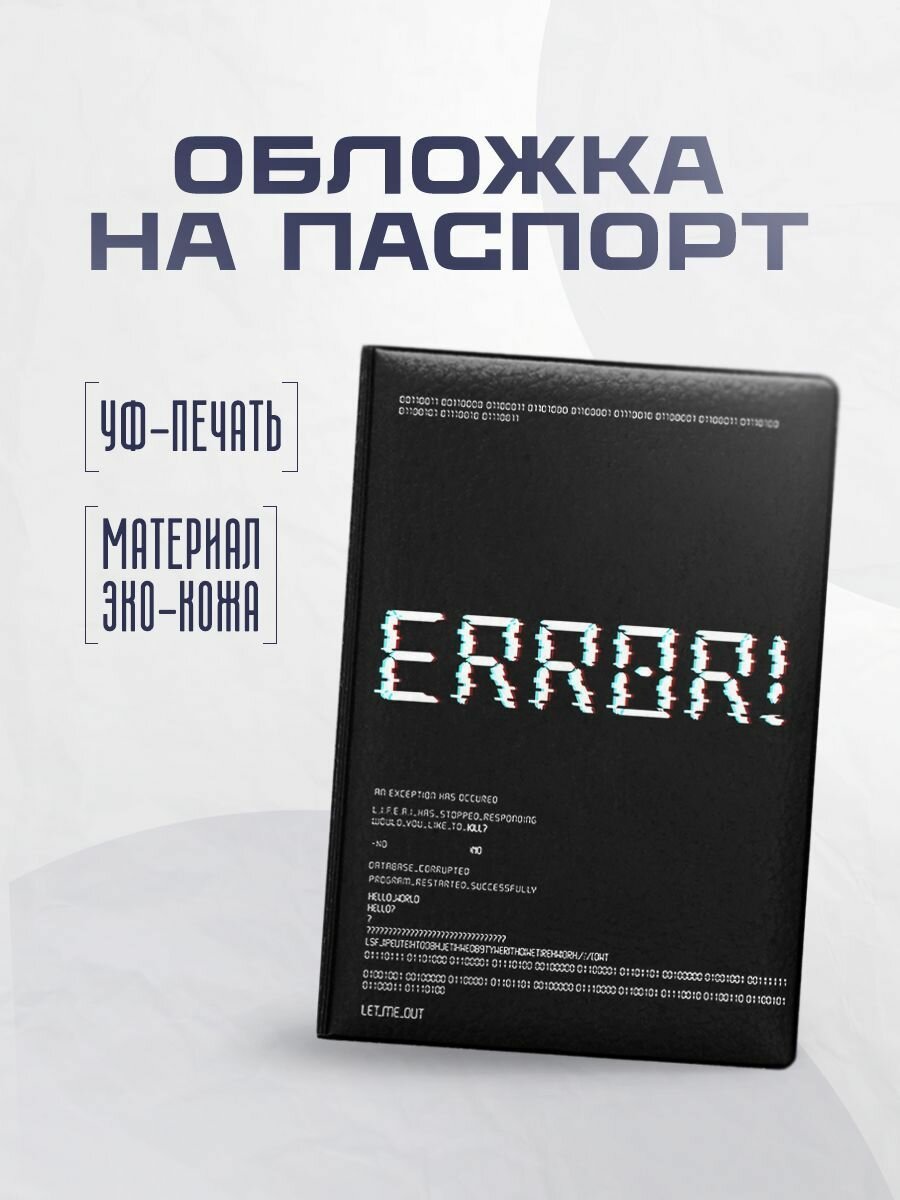 Обложка для паспорта STICKERBOSS 