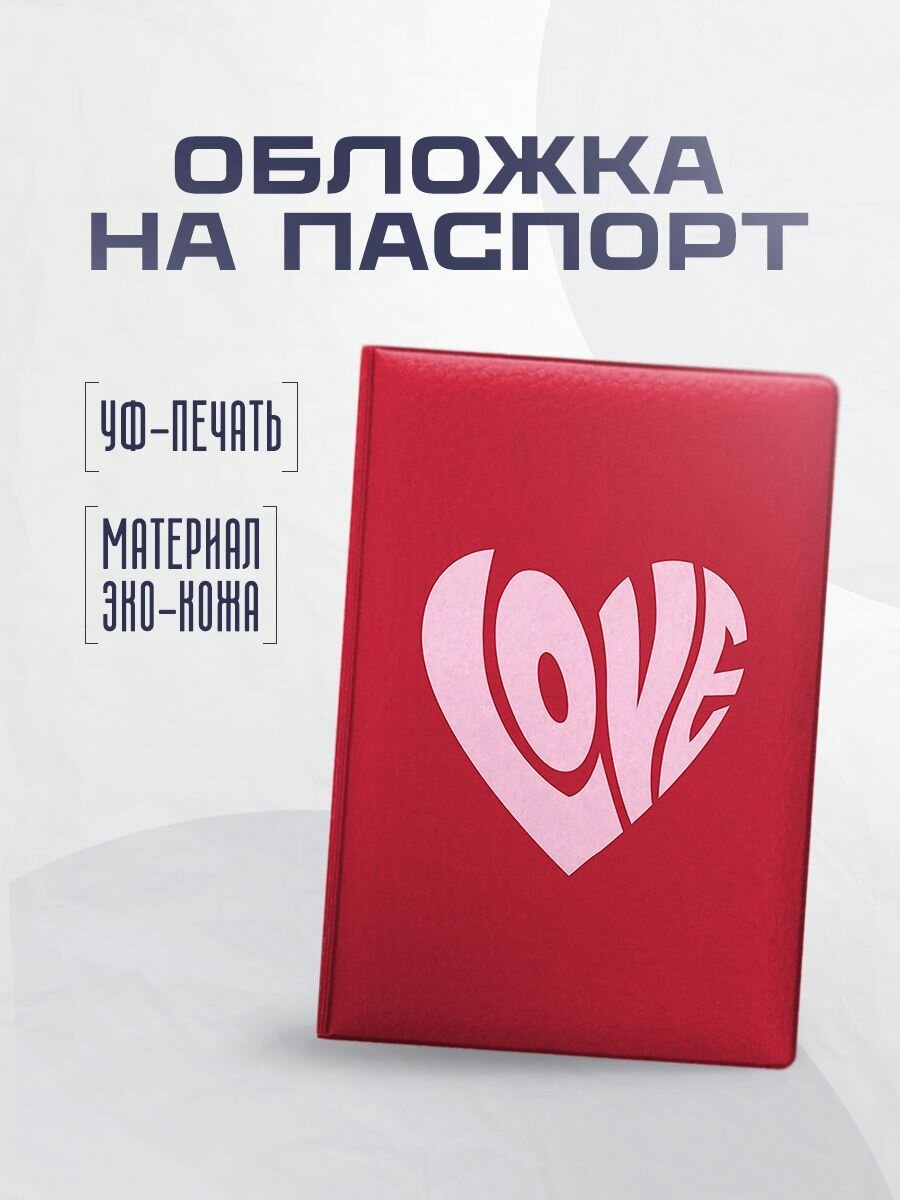 Обложка для паспорта STICKERBOSS 