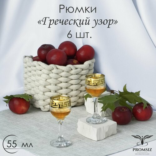 фото Набор рюмок в подарочной упаковке с алмазной гравировкой promsiz греческий узор, 55 мл, 6 шт.