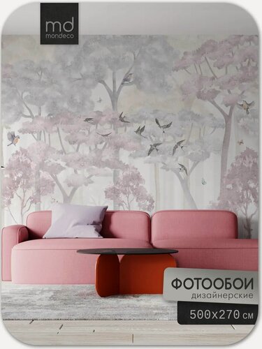 Изображение товара Фотообои Лес 500х270 флизелиновые сиреневые Mondeco