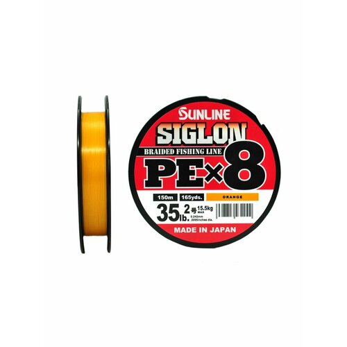 Плетеный шнур для рыбалки Sunline SIGLON PE 8 150M(Orange) #2/35LB