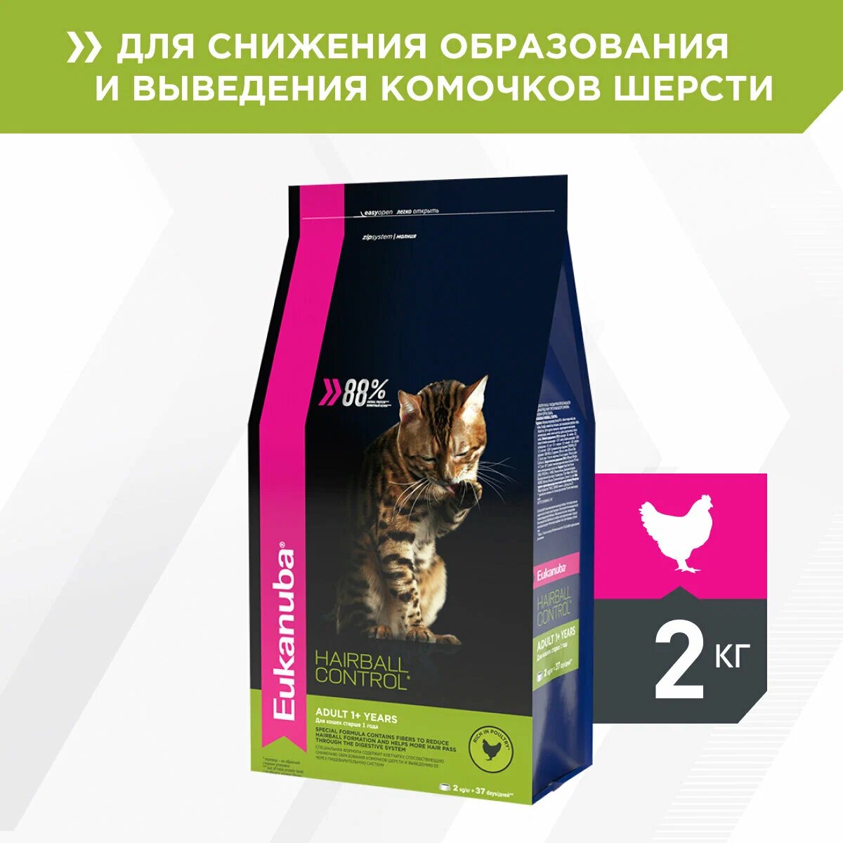 Сухой корм Eukanuba, для кошек, контроль шерсти, курица, 2 кг