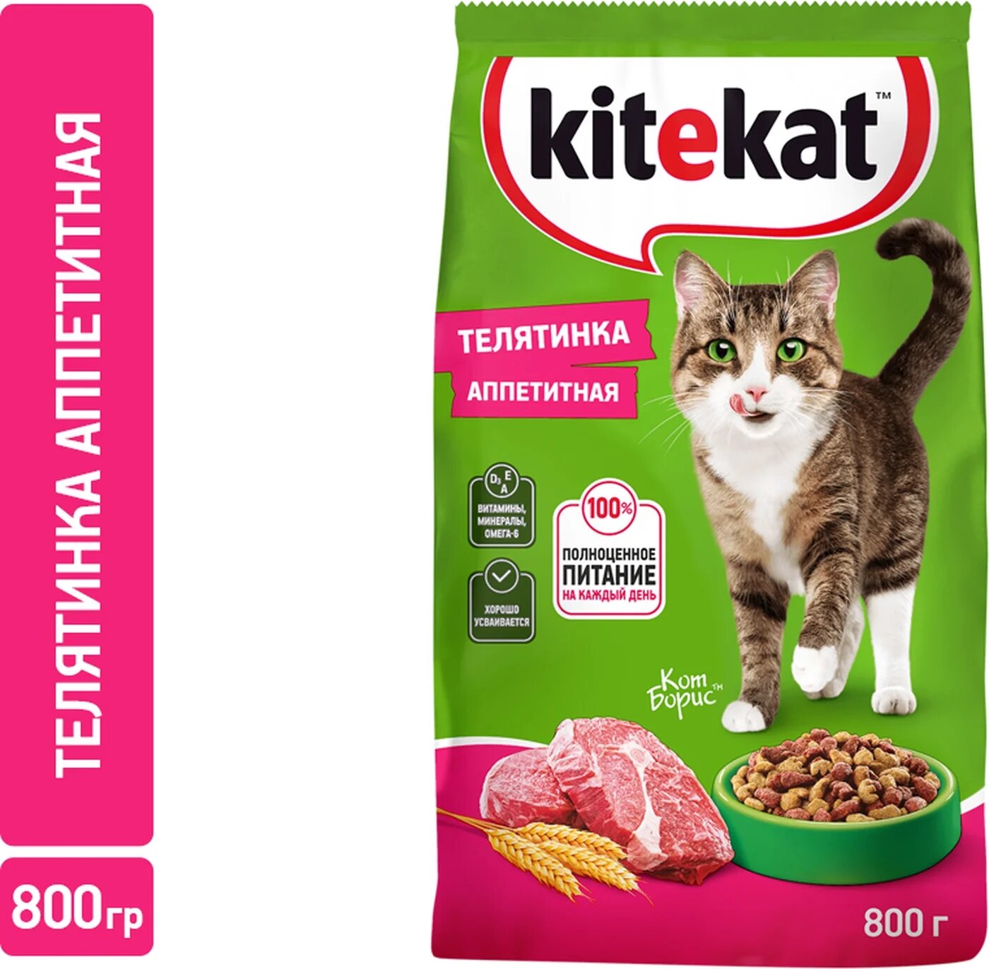 Kitekat Сухой корм для кошек Kitekat Телятинка аппетитная 800г