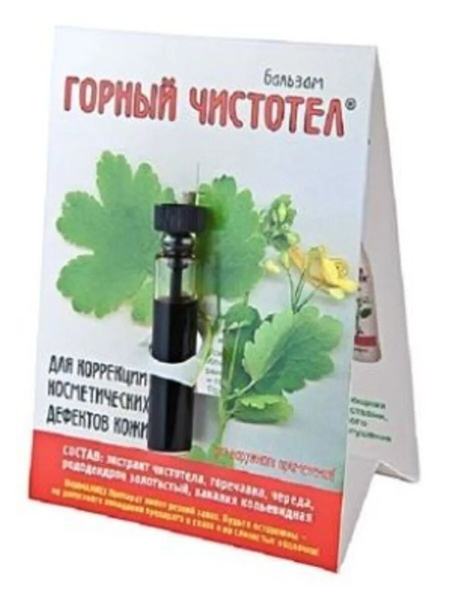 Картинки Горный чистотел бальзам 1.2мл