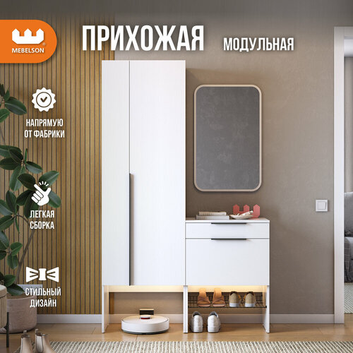 Модульная прихожая 