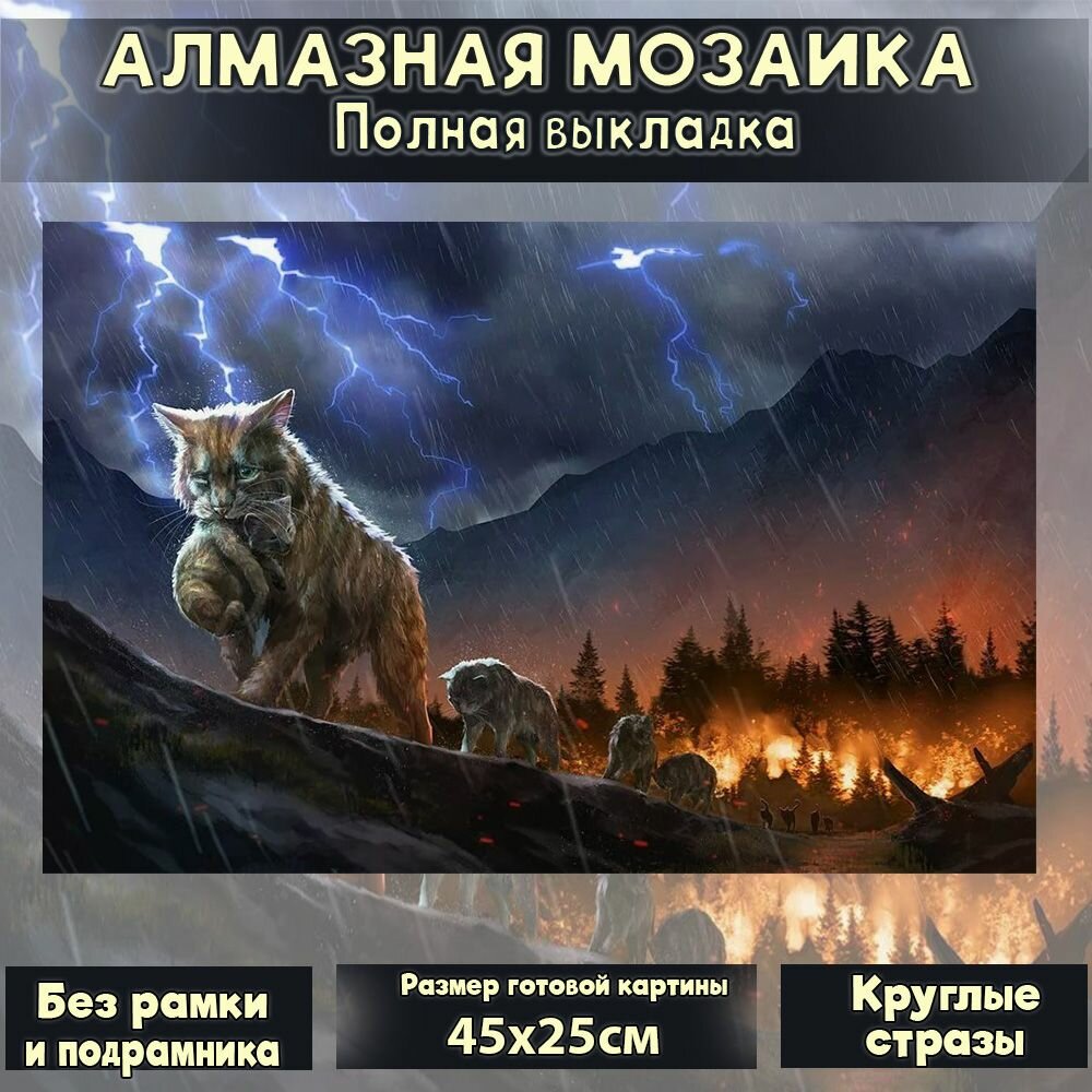 Алмазная мозаика без подрамника. Картина стразами на велвет канве 