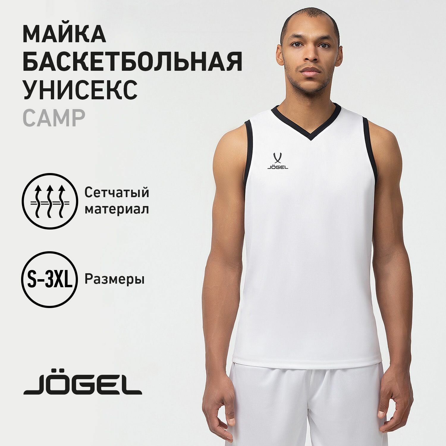 Майка спортивная Jogel, размер L, белый