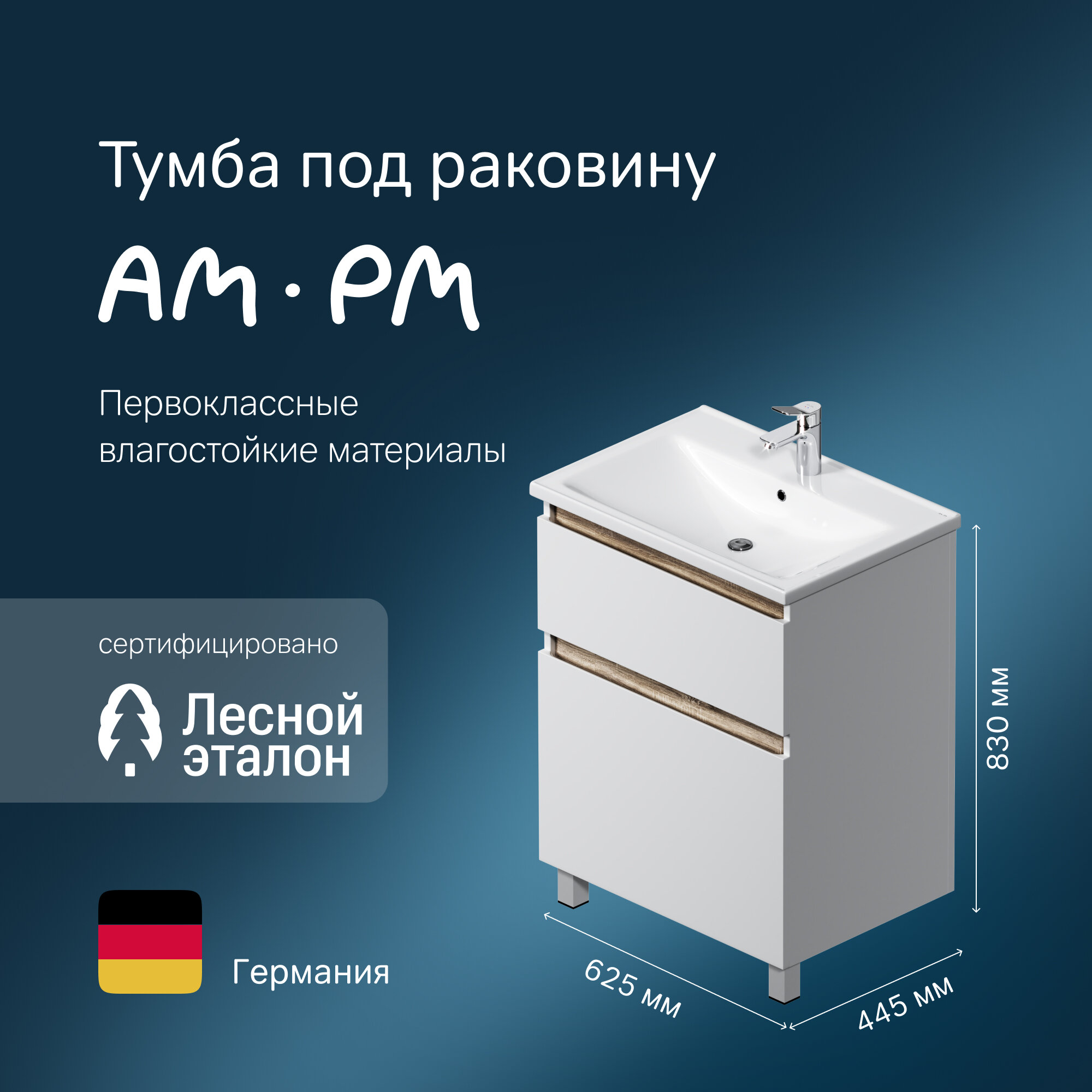 Тумба под раковину AM.PM X-Joy, 62 см, с 2 ящиками, белая глянцевая