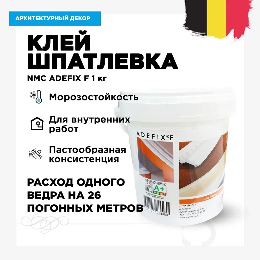 Клей шпатлевка ADEFIX 1 кг на любой поверхности (9 штук) идеален для дюрополимера