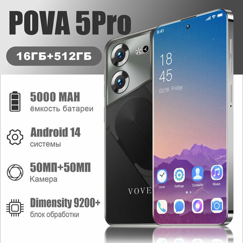Новый смартфон Pova 5Pro 67816128ГБ русская версия Android 14 сеть 5G Dual SIM экран HDЧерный 10500₽