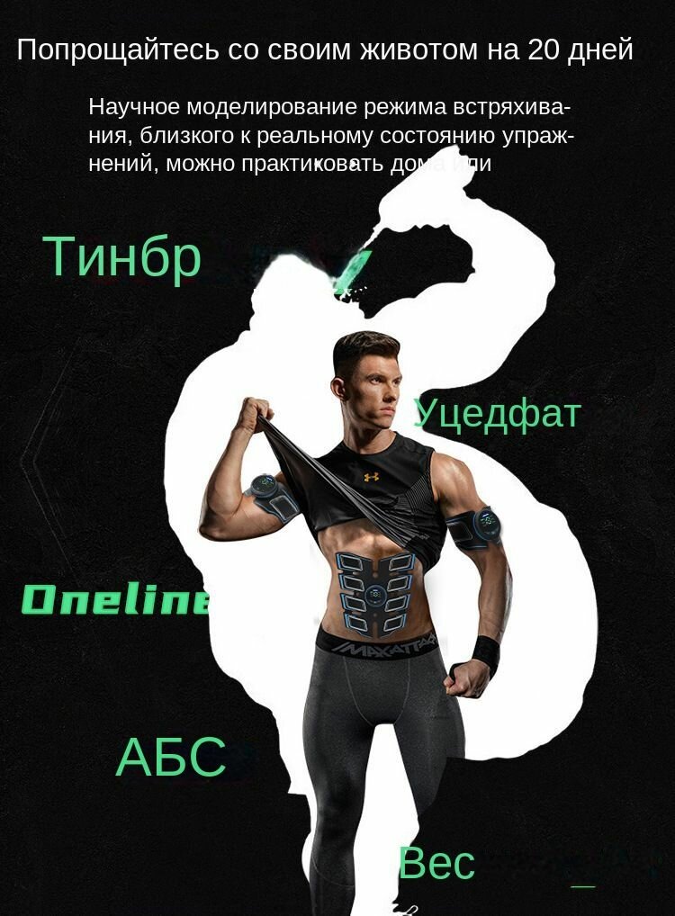 Миостимуляторы Тренажер миостимулятор для пресса, тела и ягодиц, для мужчин и женщин