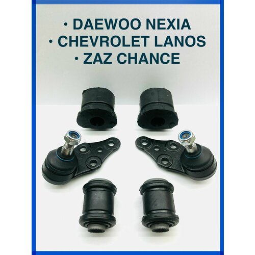 Шаровые 2 штуки и сайлентблоки 4 штуки для Daewoo Nexia Нексия Chevrolet Lanos Ланос комплект на два передних рычага 5199₽