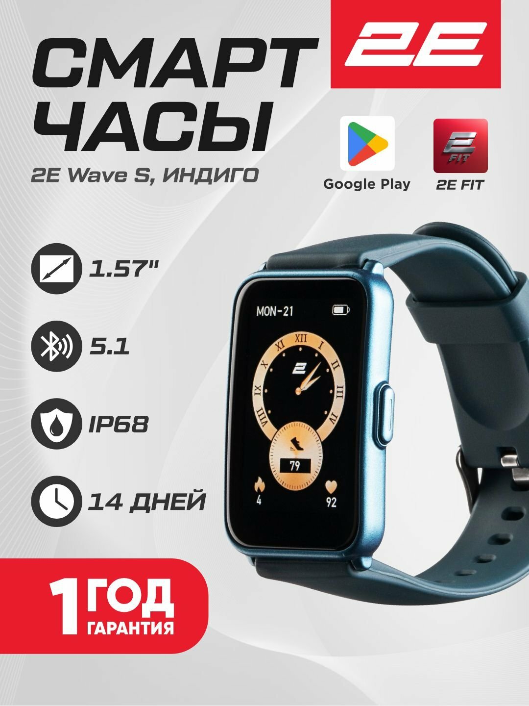 Умные Смарт-часы 2E Wave S экран 1.57", Bluetooth 5.1, защита IP68, 180 мАч, вес 17.6г индиго, 2E-CWW11IN