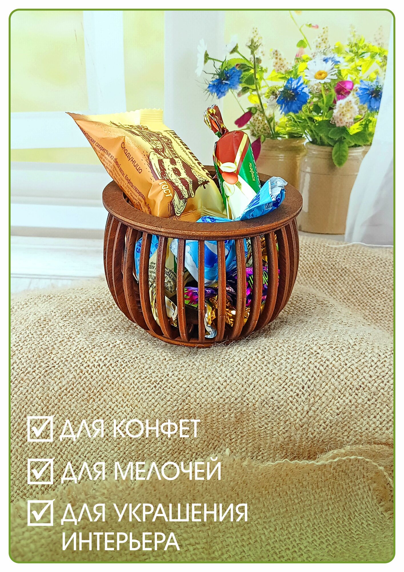 Декоративная корзинка, ваза — фото 1