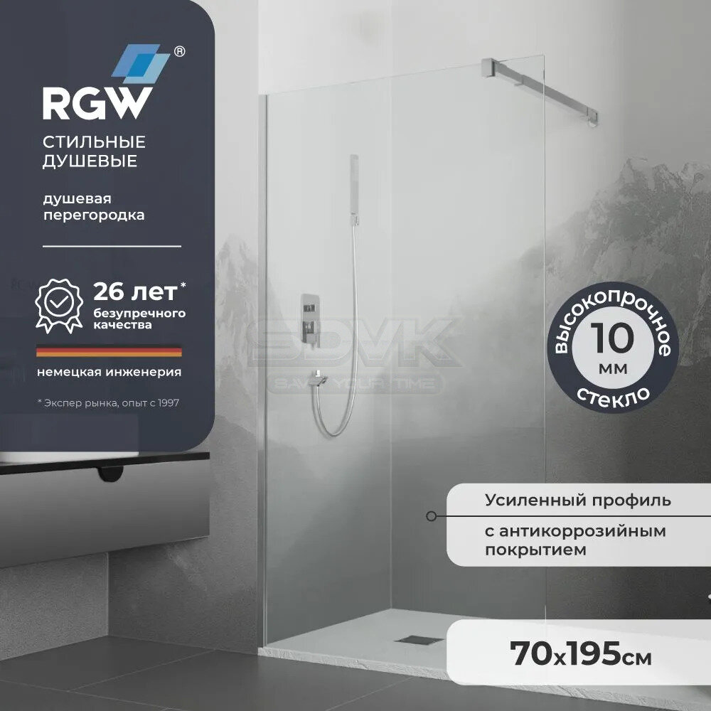 Душевая перегородка RGW WA-001 70x200, стекло прозрачное 351000107-11