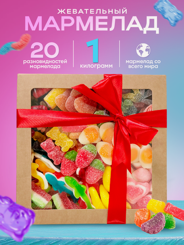 Изображение товара Жевательный мармелад Орешек Брюс, натуральный сок, ассорти вкусов, 1 кг