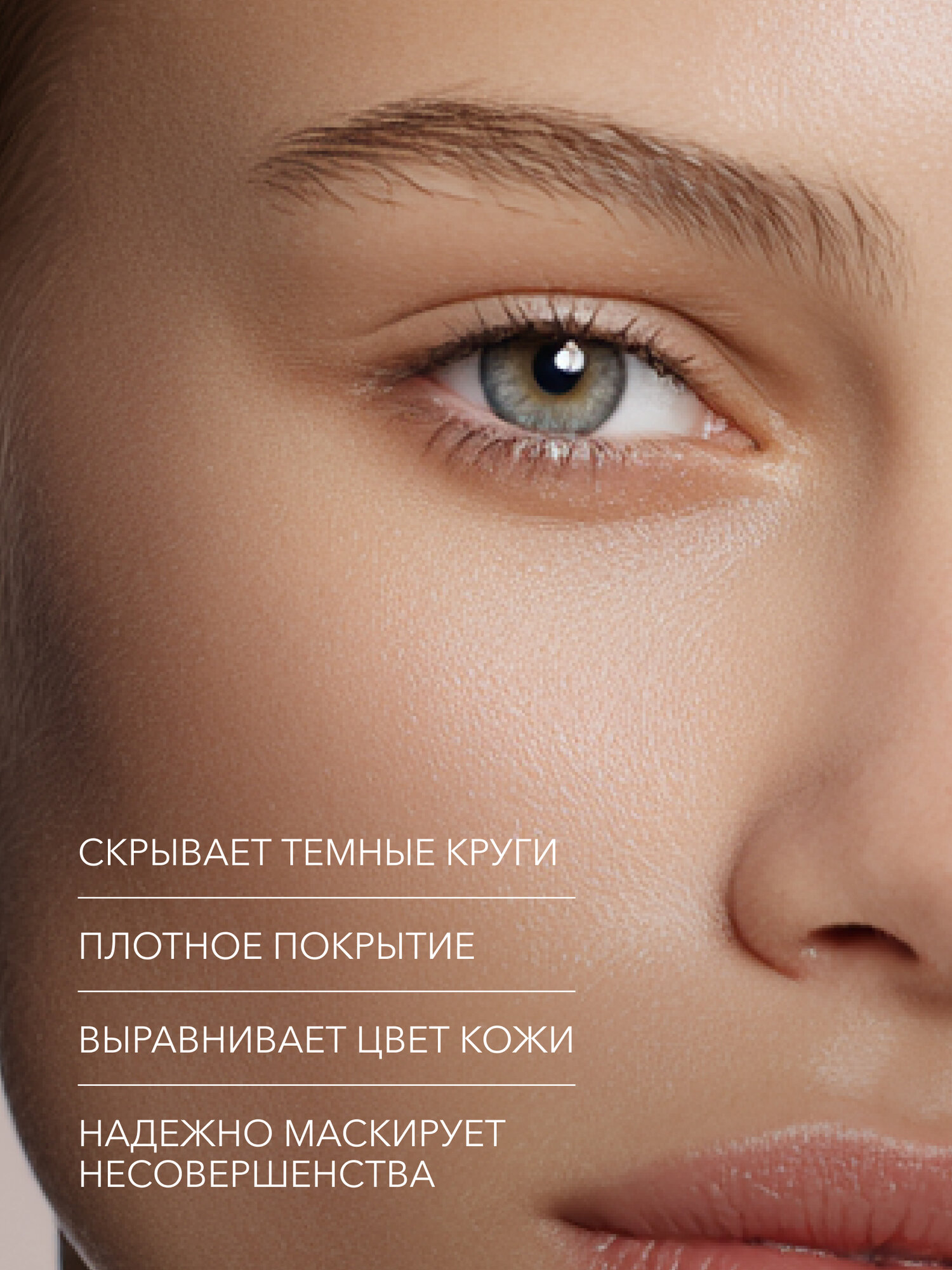 Плотный консилер для лица от темных кругов под глазами SHIKstudio PERFECT LIQUID CONCEALER в оттенке 1.5 — фото 1