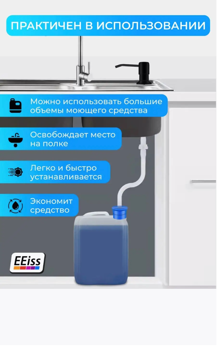 Дозатор для моющего средства на кухню встраиваемый, диспенсер для жидкого мыла со шлангом Черный — фото 1