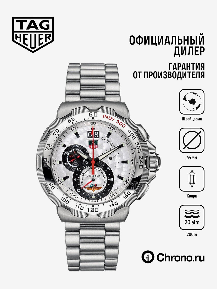 Наручные часы TAG Heuer