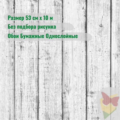 фото Обои лаванда фон 10 бумажные симплекс 0,53х10м гомельобои