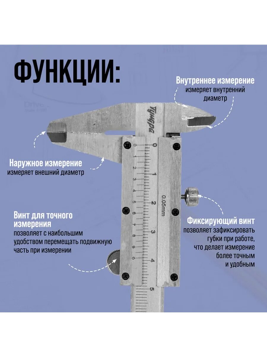Точностный металлический штангенциркуль с глубиномером