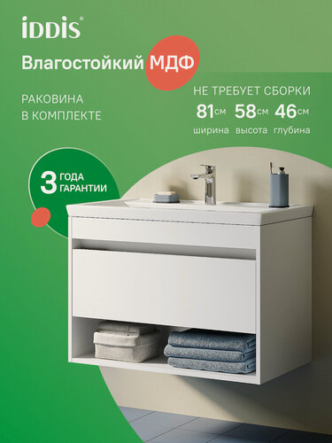 Изображение товара Тумба с раковиной подвесная IDDIS Зодиак Икс (Zodiac X) ZDX80WNi95K с нишей 80 см белый