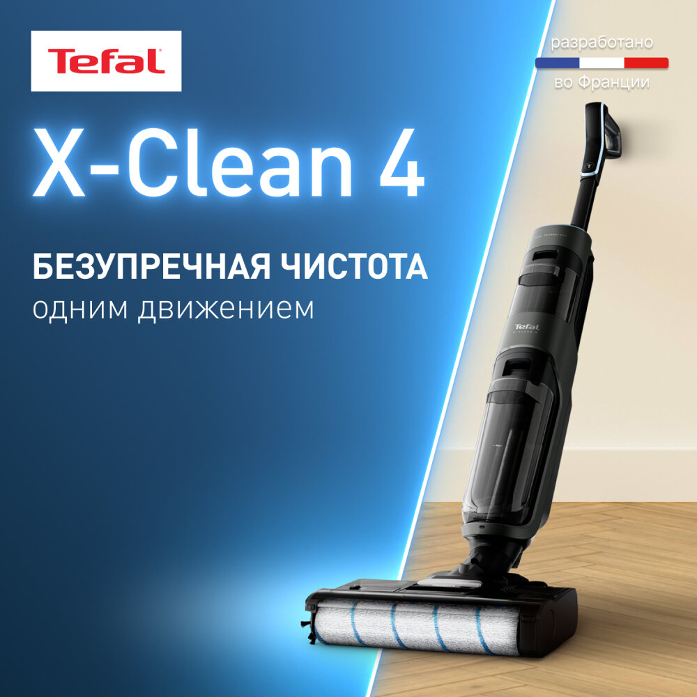Вертикальный моющий пылесос Tefal X-Clean 4 GF5035F0 - 200 Вт, сухая и влажная уборка, 0.45 л пылесборник, 79 дБ, черный
