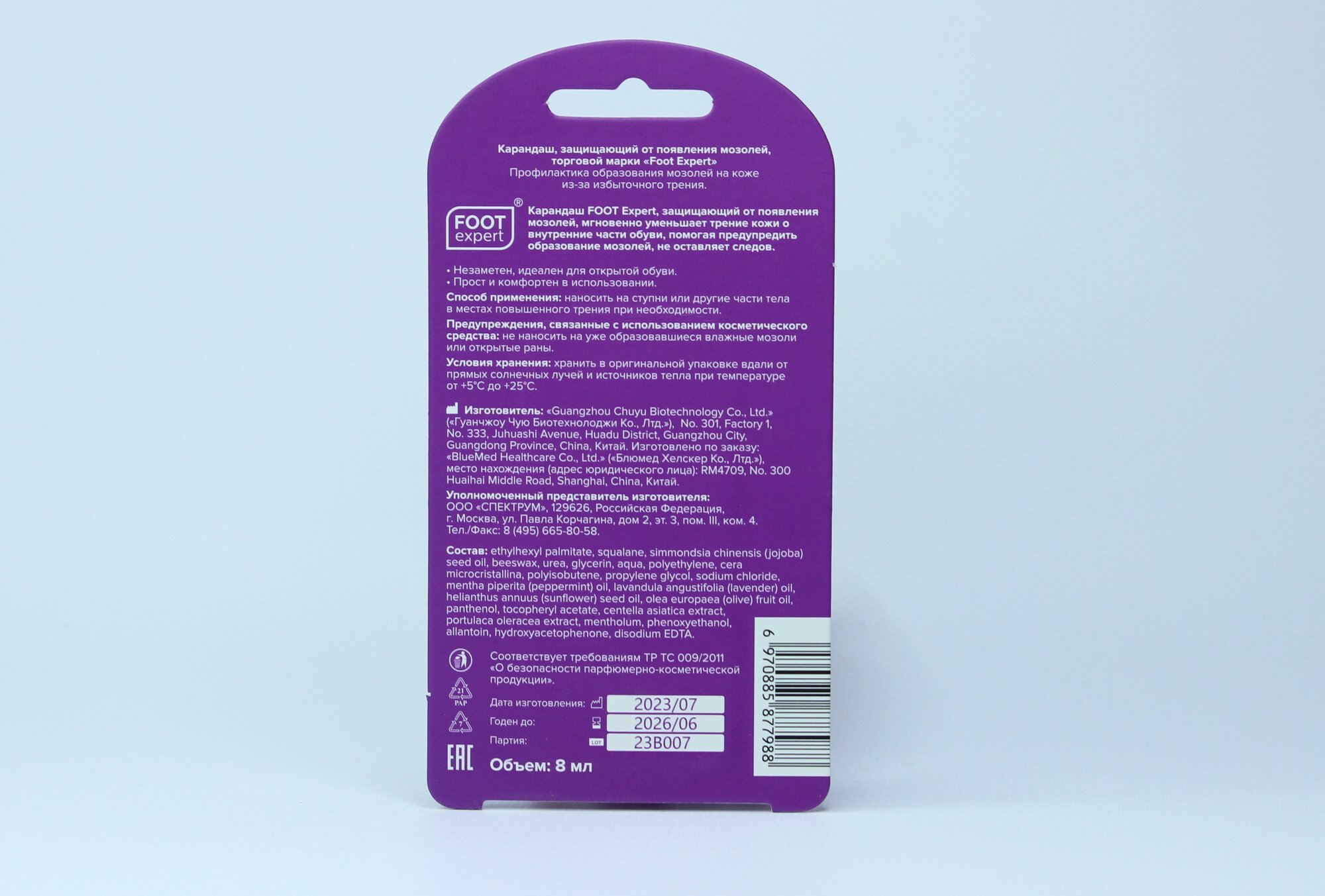 Защитный карандаш для стоп от мозолей Foot Expert 8 мл — фото 1
