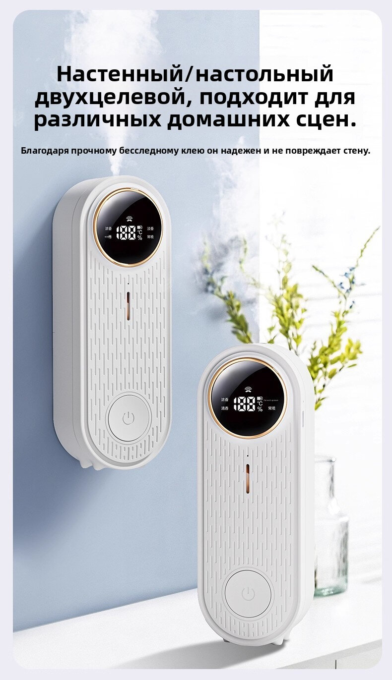 Картинки Машина для ароматерапии: автоматическое распыление аромата, бытовая, интеллектуальная, для помещений