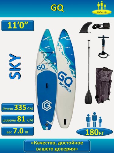 Изображение товара Сапборд надувной сап борд sup board GQ-SW Sky Небо 335 см 180 кг