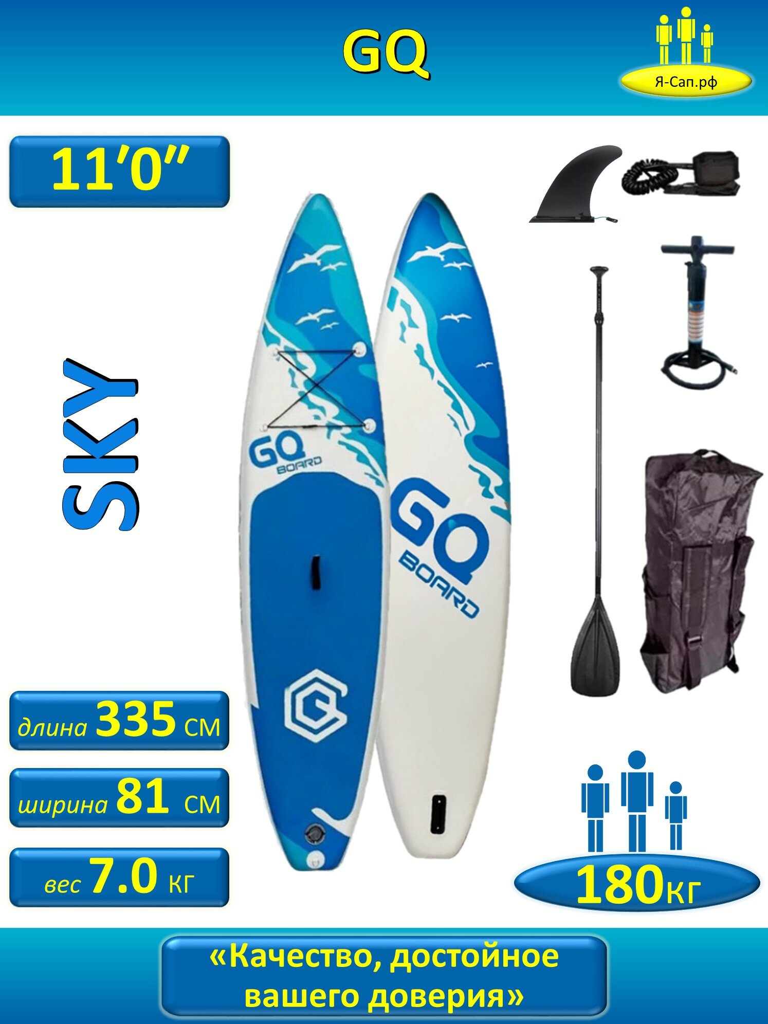 Сапборд надувной сап борд sup board GQ-SW Sky Небо 335 см 180 кг