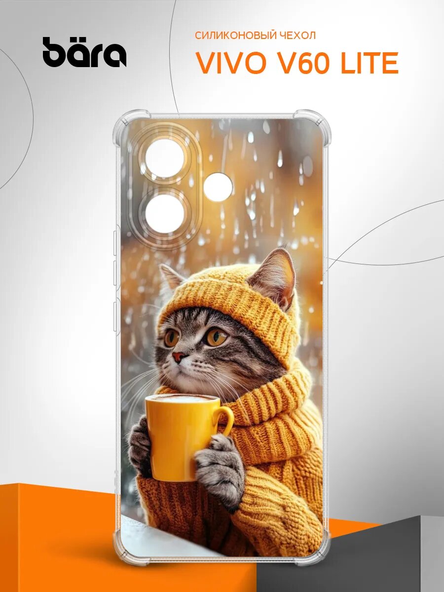 Чехол на Vivo V60 Lite/ Виво В60 Лайт защита камеры и углов накладка с рисунком