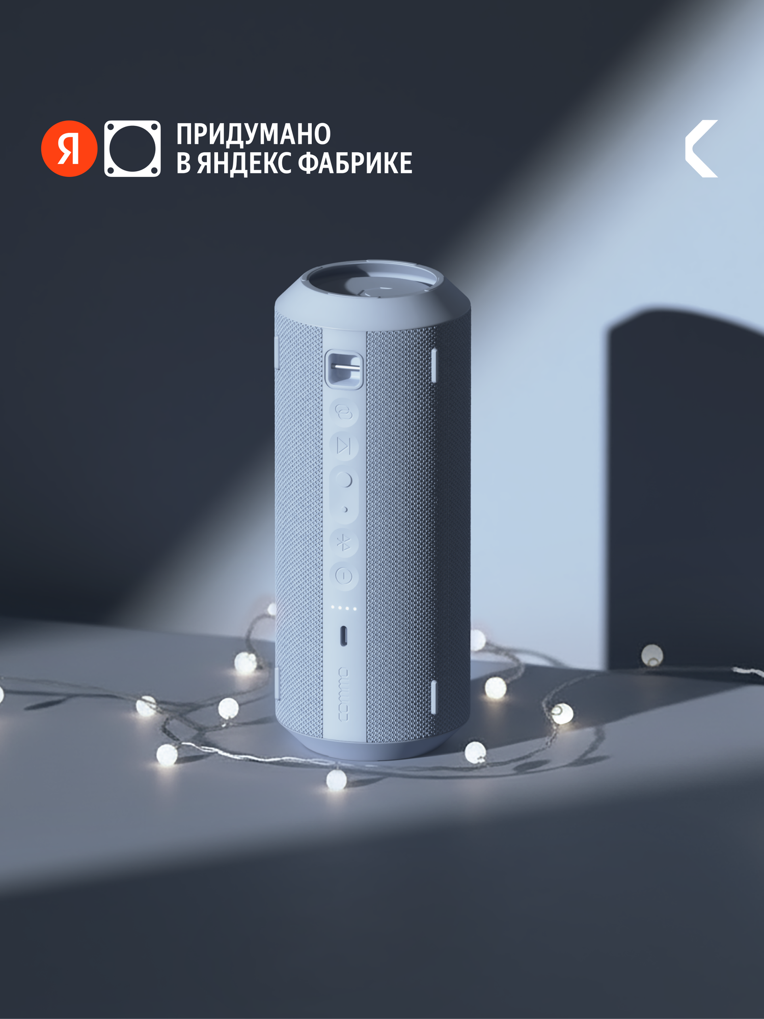 Портативная колонка COMMO STAGE 30 мощность 30 Вт Bluetooth влагозащита светло-голубой