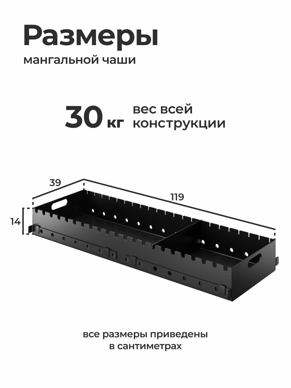 Чаша для мангала из стали 4 мм с перегородкой, с 4-мя заслонками 1190x390x140мм — фото 1