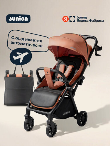 Изображение товара Детская прогулочная компактная коляска Junion Flokky, автосложение, с сумкой, цвет терракотовый