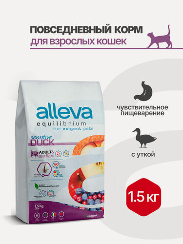 Изображение товара Alleva Equilibrium Adult Cat Sensitive Duck сухой корм для взрослых кошек с чувствительным пищеварением утка - 1,5 кг